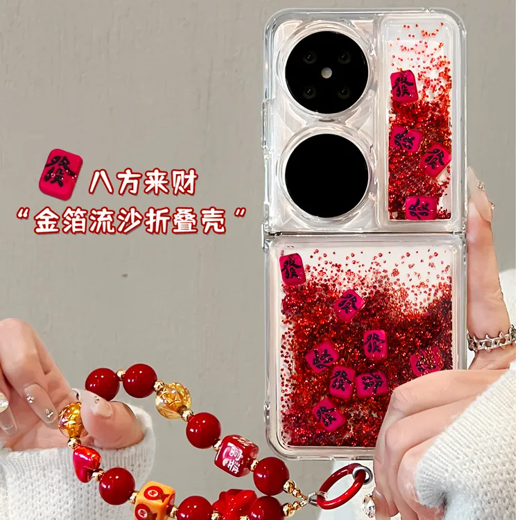 适用华为pocket2手机壳流沙折叠屏p50pockets/purax小米mixflip2