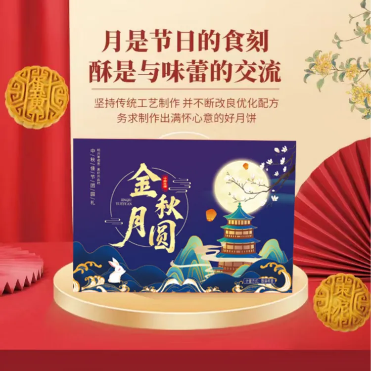 【中秋佳礼】月饼礼盒五仁黑芝麻蛋黄红枣三口味混合400克一箱