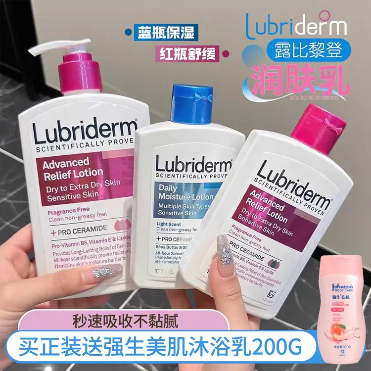强生Lubriderm露比黎登果酸身体乳女秋冬保湿滋润持久留香润肤乳