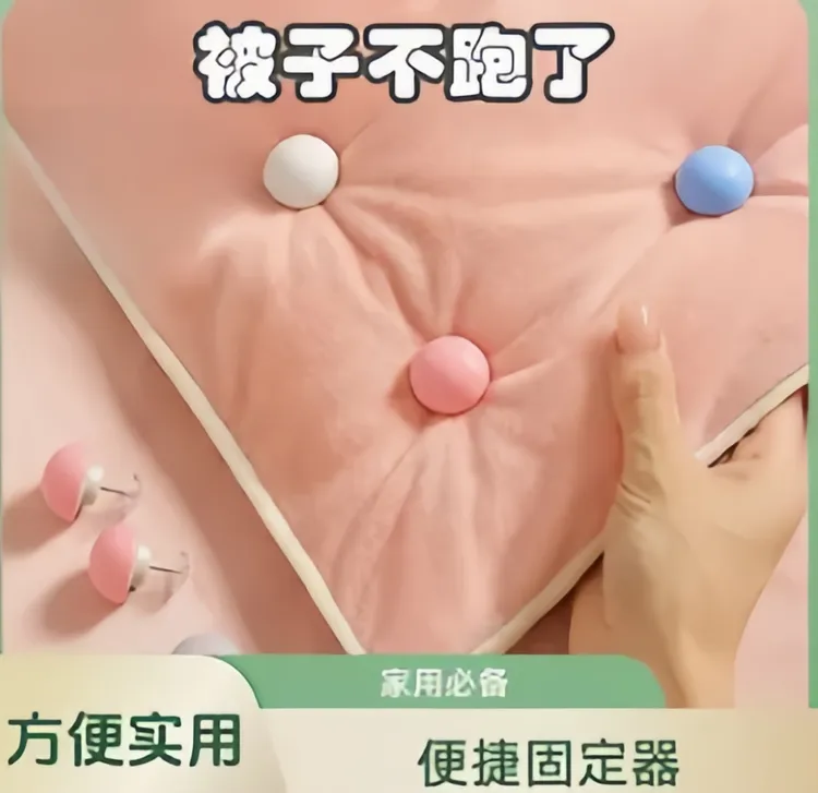 【被子不跑了】便捷可拆卸固定器家用被子固定器棉被固定器罩固定器