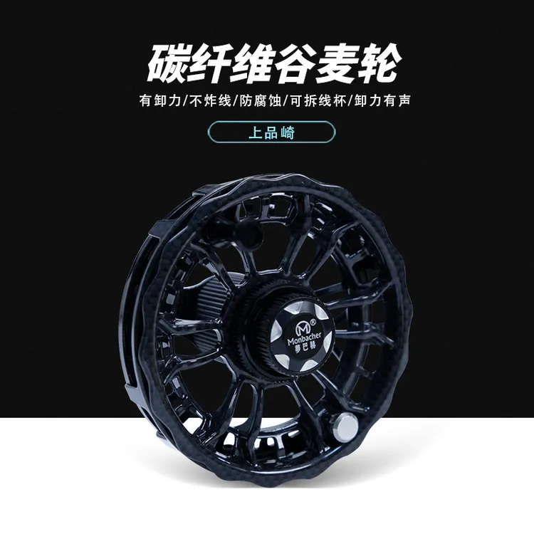 梦巴赫上品崎防炸线碳纤维谷麦轮风火轮前打竿专用轮手拨轮鱼线轮
