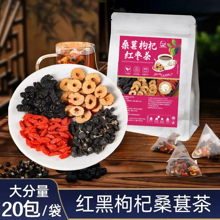 红黑枸杞桑葚茶茶包红枣枸杞桑葚茶袋泡茶泡水喝茶饮清甜