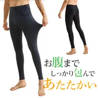 Alina Style 日本石墨烯保暖裤男高腰无痕秋冬季内穿秋裤打底裤M