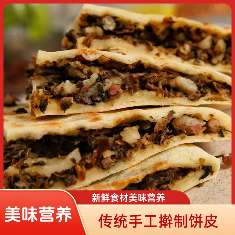 【尝鲜款】温州梅干菜麦饼（3个）每个400克二两土猪肉-馅饼、咸菜肉饼