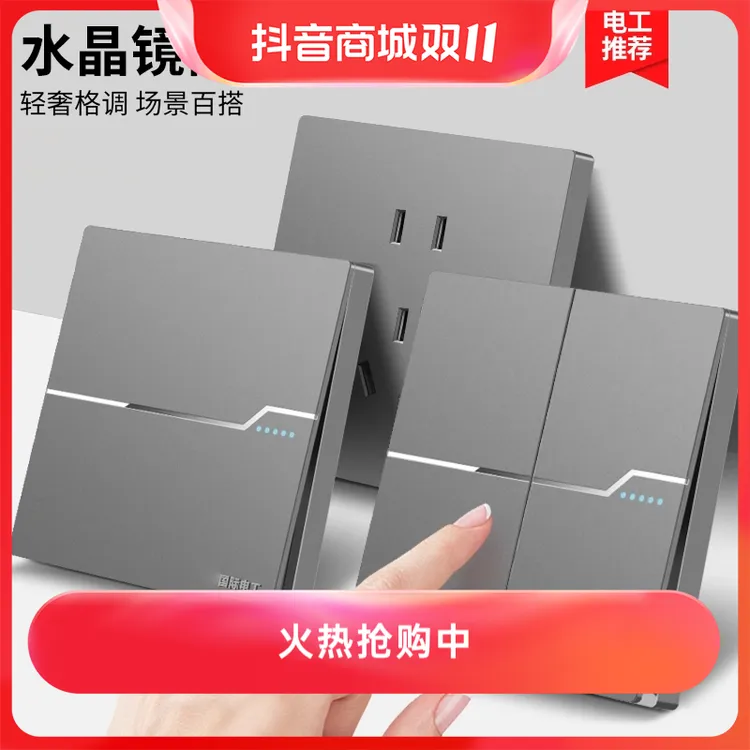 国际电工86型家用墙壁灰色暗装一二双开双控五孔USB插座开关