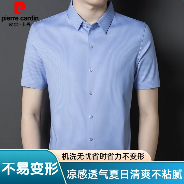 皮尔卡丹2025夏季短袖衬衫男士翻领中年商务休闲条纹百搭免烫衬衣
