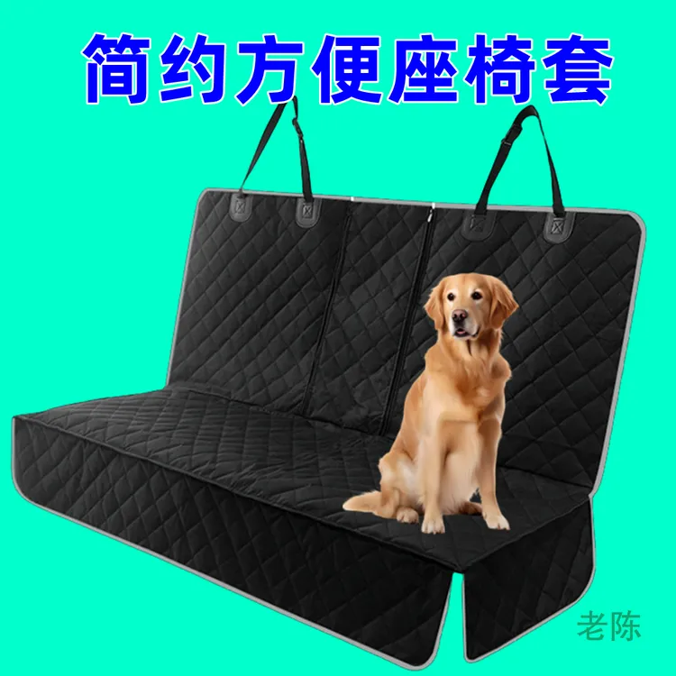 通用耐脏防污坐垫半包围乘客椅套后排坐垫宠物加厚抗抓实用