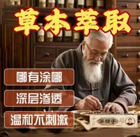 6 99-4-芙帮手ᴿ【拍一发二】植物草本萃取皮肤外用手足护理手工乳膏