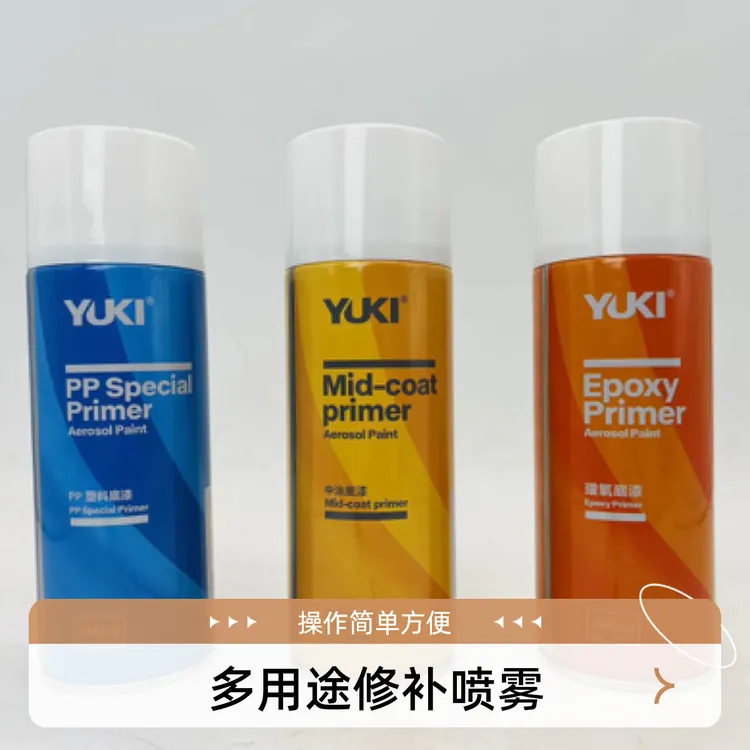 汽车自喷中涂底漆快速自喷环氧底漆用于汽车表面防锈