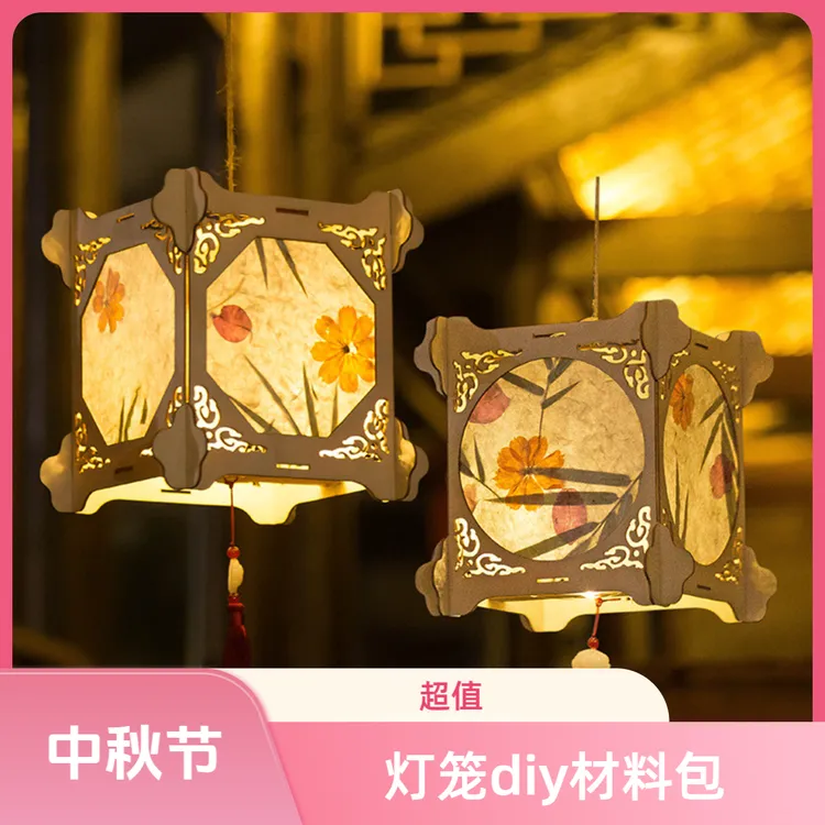 【灯笼diy材料包】中秋节手提灯笼童手工小兔子中秋节中号手工灯笼