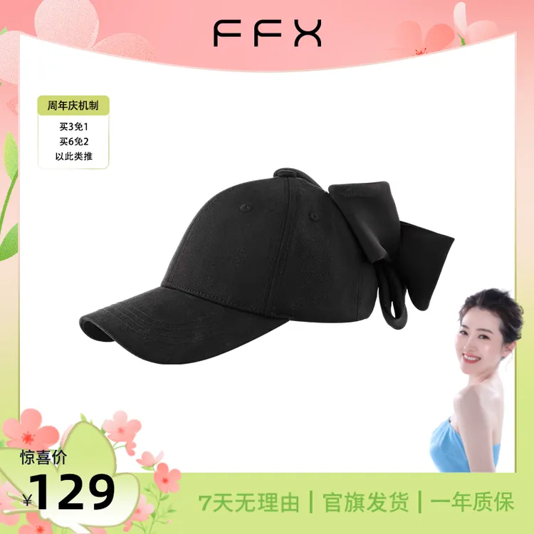【秋秋子专属】FANTASY FREE MIX【绮梦】立体高颅顶蝴蝶甜酷棒球帽