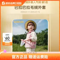 巴拉巴拉宝宝外套儿童翻领上衣开学新款秋男女小童户外软毛绒衣服