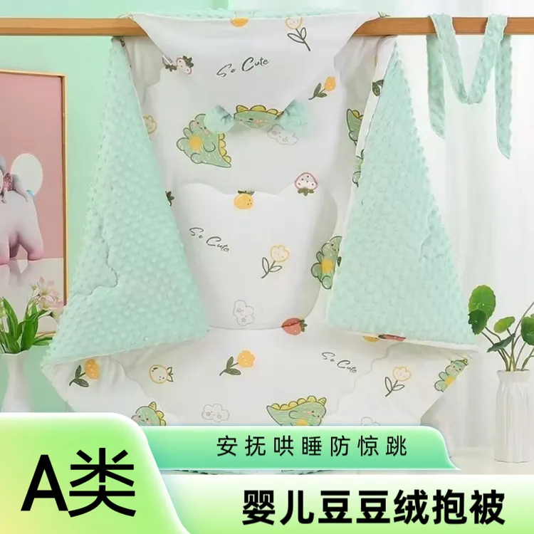 特价新生儿外出豆豆绒抱被