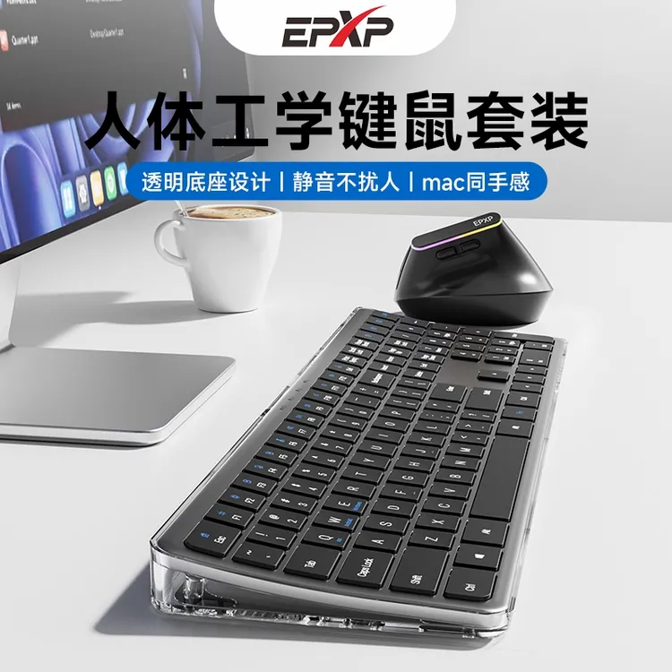 无线蓝牙键盘鼠标套装人体工学男女生适用苹果电脑笔记本办公静音