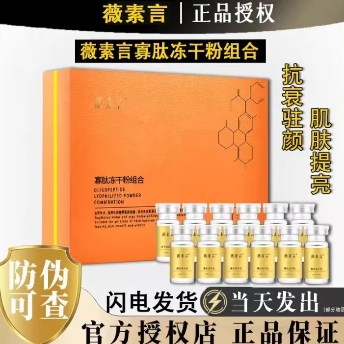 薇素言舒缓修护皮肤套组改善肌肤敏感包邮