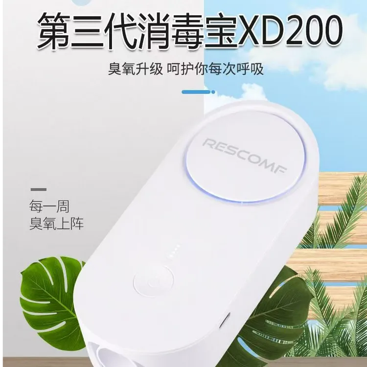 安睡美呼吸器机消毒宝鼻臭氧消毒XD200可消毒管路面罩通用