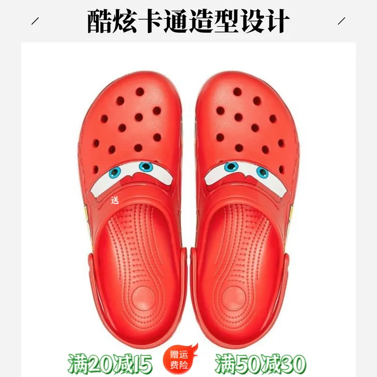 卡罗班麦昆95cs汽车鞋男女走红户外防滑厚底沙滩鞋洞洞鞋包凉夏季