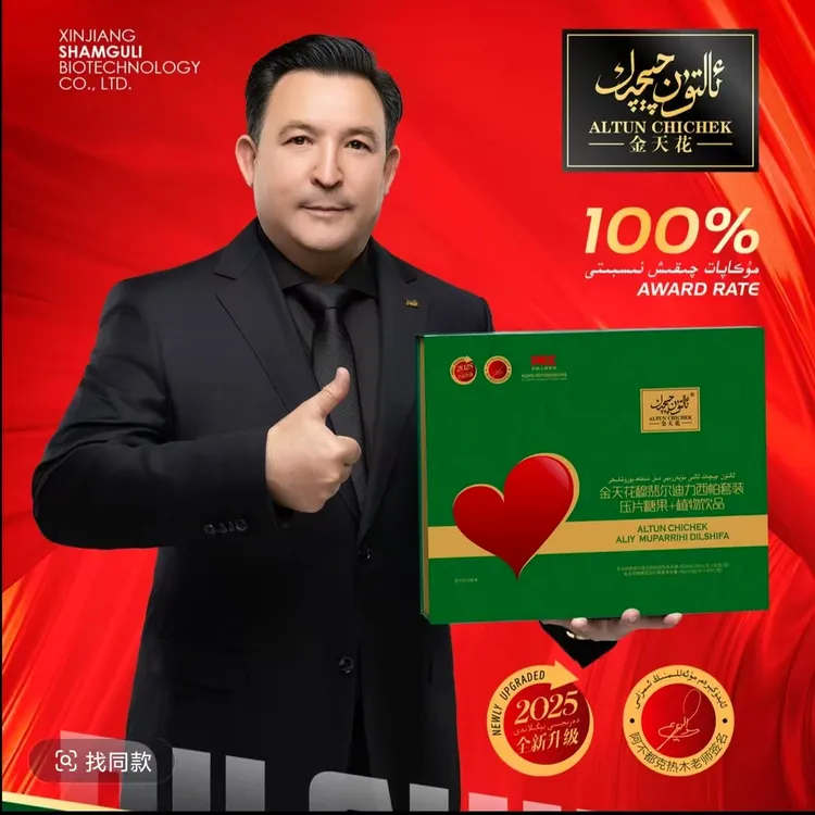 ALTUNQIQAK DILIXIPA 金天花迪力希帕套装