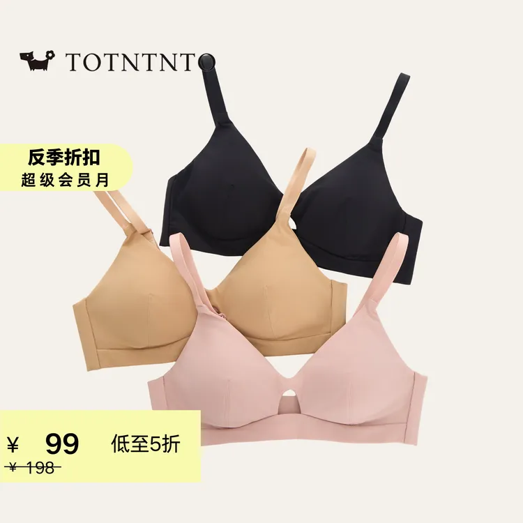 TOTNTNTO土田朵 女士文胸舒适小胸聚拢内衣-2001S