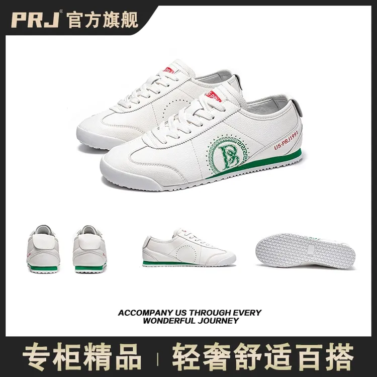 PRJ官方专柜正品夏季精品男士休闲德训鞋百搭休闲鞋复古经典轻便