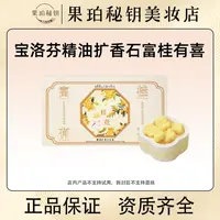 香氛礼盒！桂花扩香石无火香薰礼盒 卧室摆件 生日礼物/伴手礼