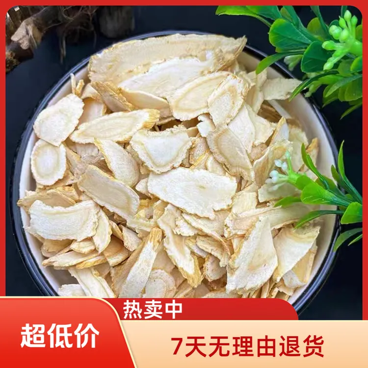 (假一罚十)足龄西洋参片花旗参不熏硫不染色花旗参煲汤煮水冲水喝商品图