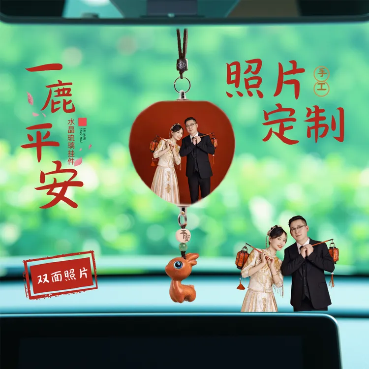 檀木小鹿双面照片定制后视镜创意艺术送女友闺蜜吊坠情侣装饰精神
