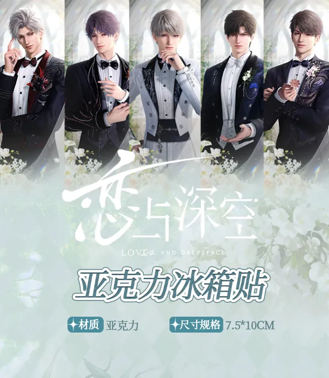 恋与深空花茶文创限定鎏金砖冰箱贴提及深空高立牌