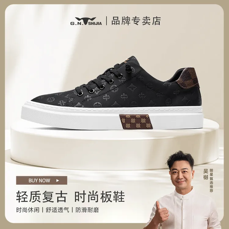 公牛世家男春夏透气板鞋帆布鞋一脚蹬冰丝布面轻便软底运动休闲鞋商品图