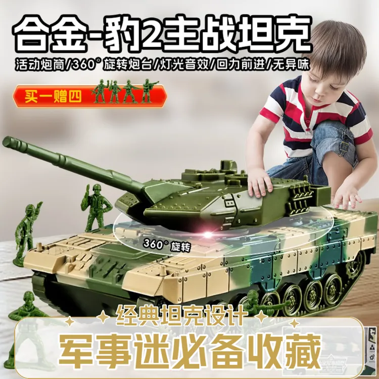 99a主战坦克模型合金军车模T55战车男孩3-6岁儿童益智坦克玩具
