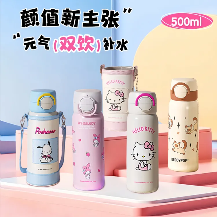 杯具熊500ml海浪系列学生儿童成人双饮宝宝保温杯可爱杯套便携