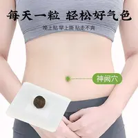 花椒老姜暖敷贴草本精粹驱寒淤堵调理