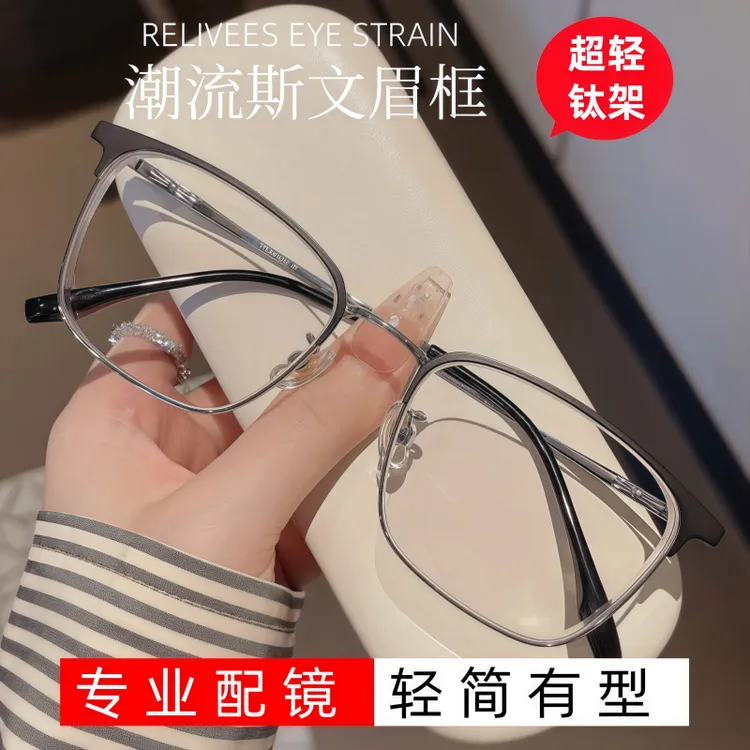 超轻近视眼镜男款半框可配度数感光变色清晰通透远离蓝光精工制作