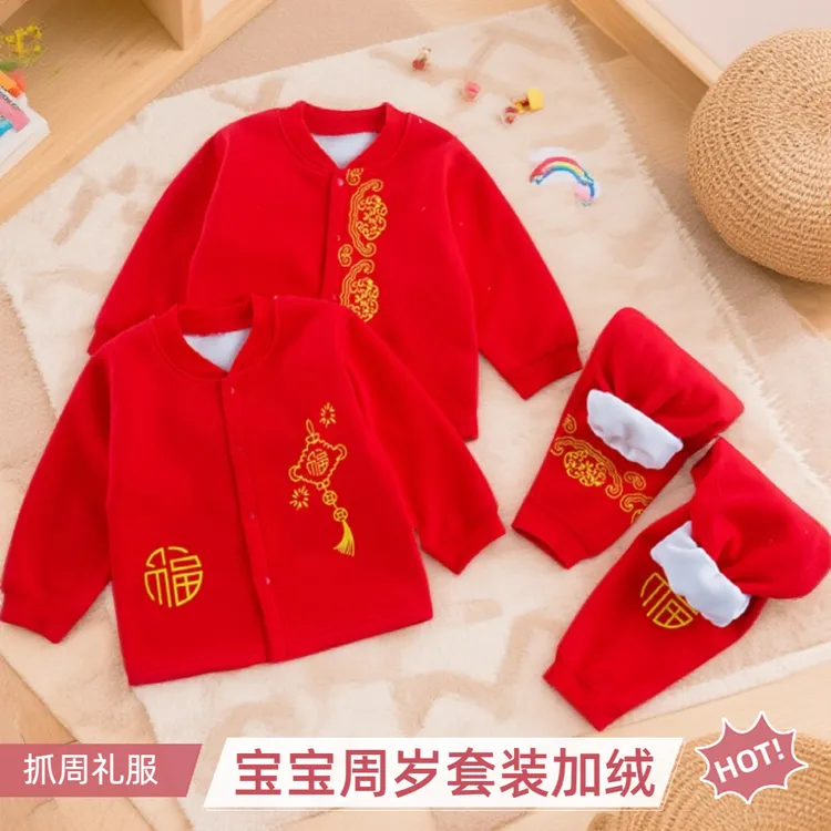 宝宝周岁抓周加绒夹棉礼服秋冬套装婴幼儿红色家居服男童女孩汉服