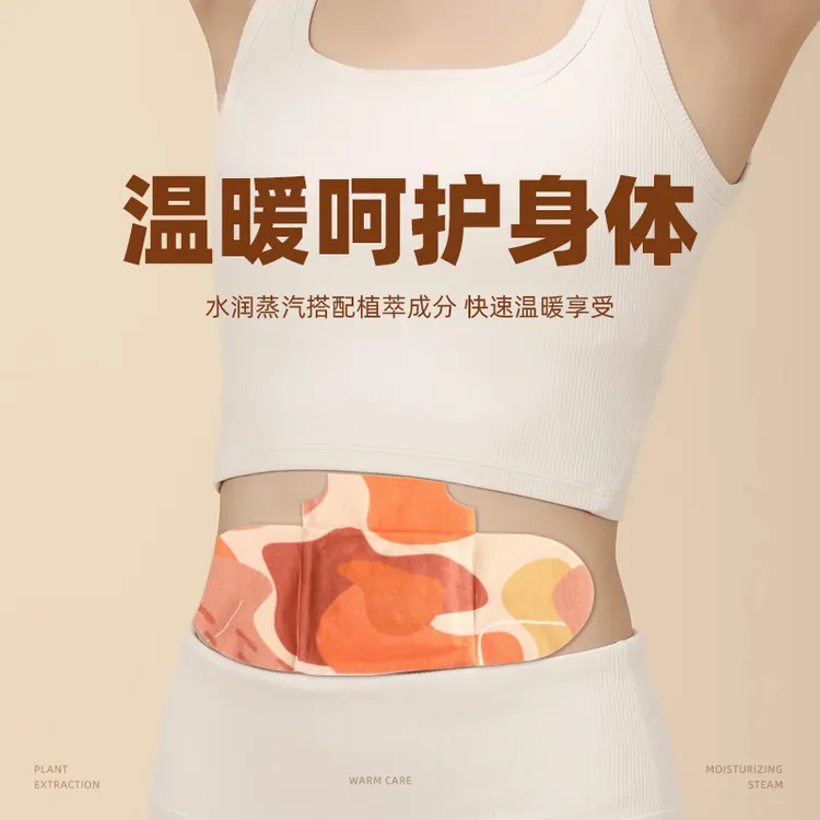 正品艾灸热敷贴暖腹贴膝盖贴肩颈贴艾草贴家用腰椎颈腰舒缓贴