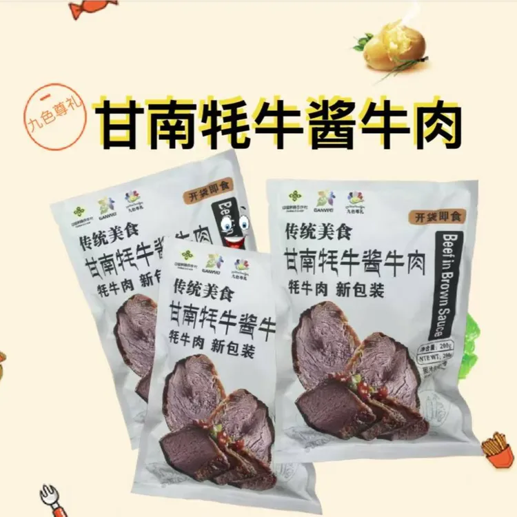 甘南牦牛酱牛肉卤牛肉开袋即食浓郁熟食拍一发三200g*3