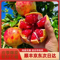 【辛平优选次日达】突尼斯软籽石榴新鲜爆汁自然成熟当季水果现摘带箱3-5斤石榴四川省