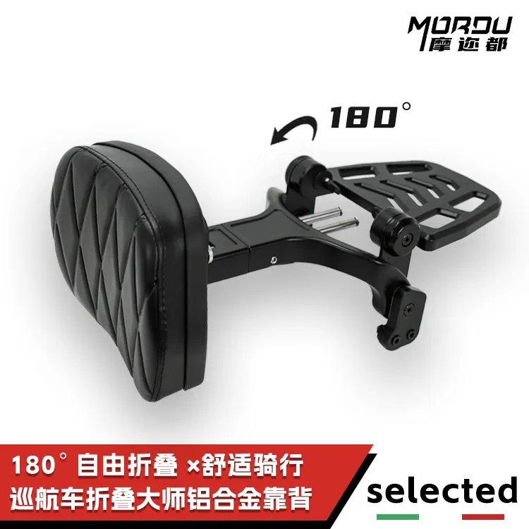 CU625灰石250CVT闪600V2铝合金180度折叠靠背摩托车加厚靠垫靠背