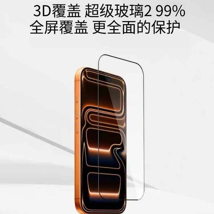 LB超窄边大视窗五强3D覆盖高清钢化膜