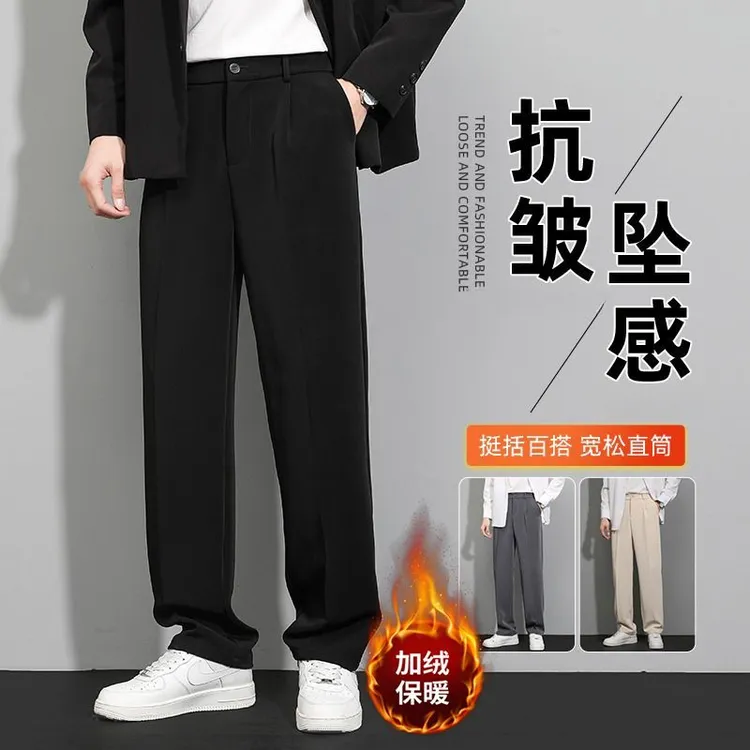 男士春秋休闲西裤休闲直筒百搭宽松中腰垂感西装裤痞帅慵懒风男装