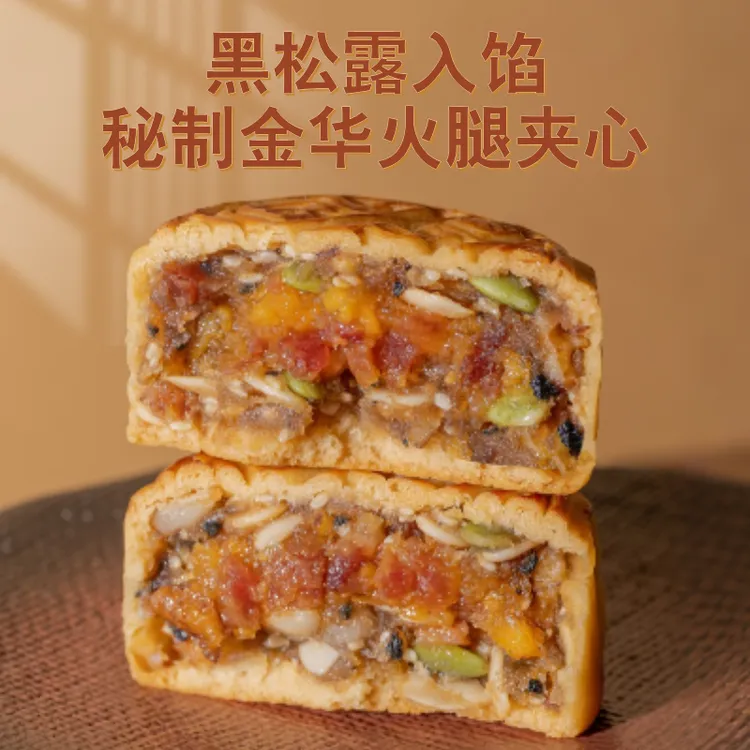 【黑松露五仁金腿皇】广式五仁老式月饼味道礼盒装中秋节送礼
