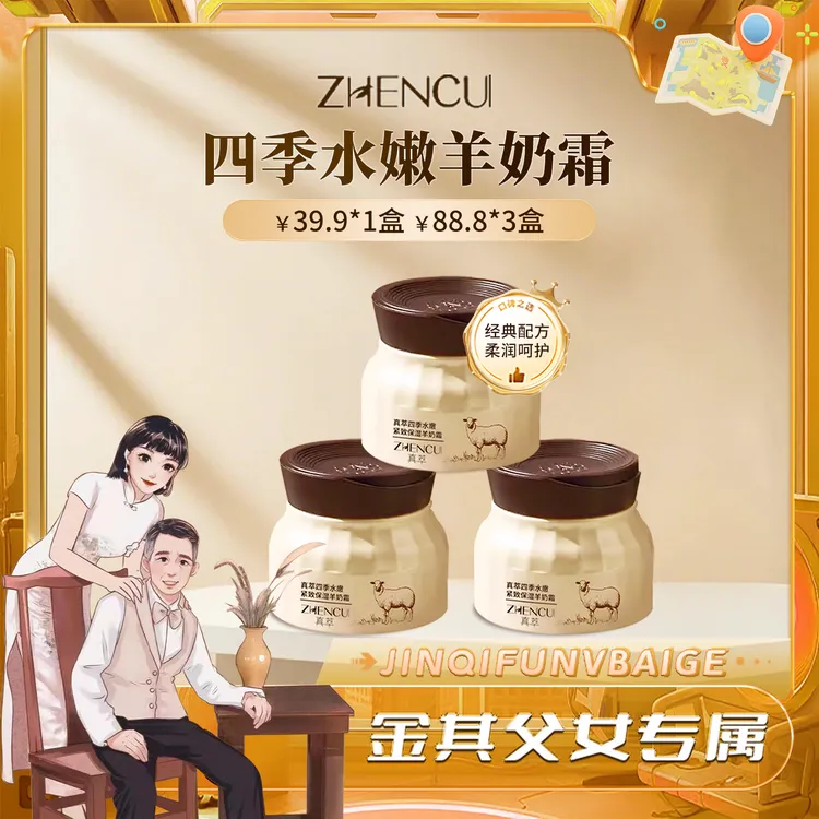 PULJIM宝玑米四季水嫩羊奶霜透亮保湿舒缓肌肤-TY