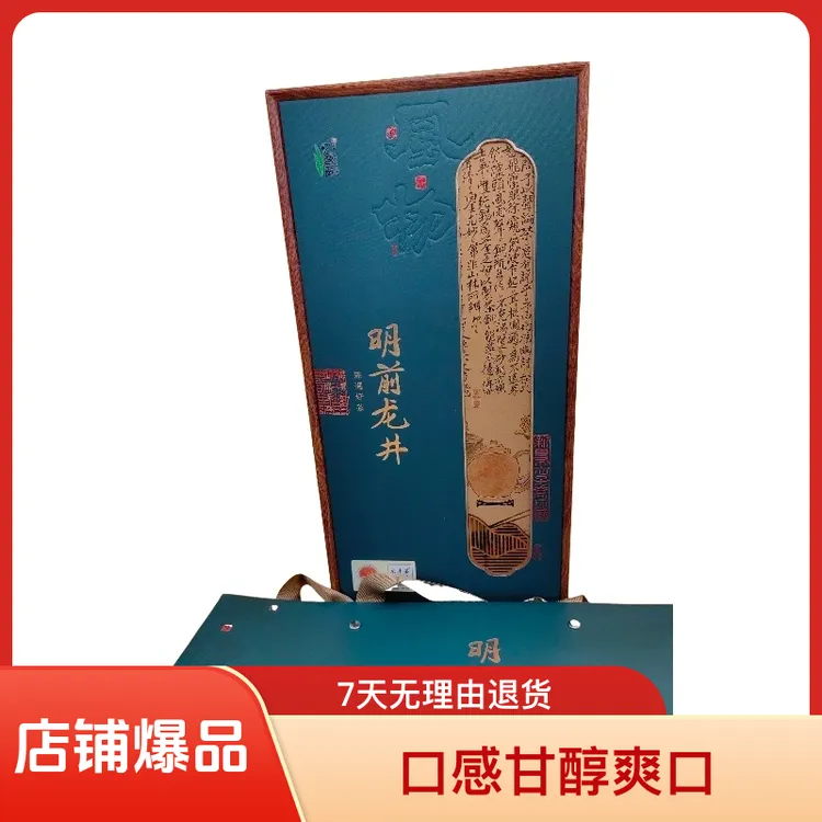 忆翠庭龙井茶特级明前龙井茶原产地高山茶叶绿茶100克（10克×10袋）