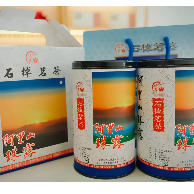 台湾省阿里山珠露高山茶 千米高山茶 奶香珠露 花香茶汤圆润