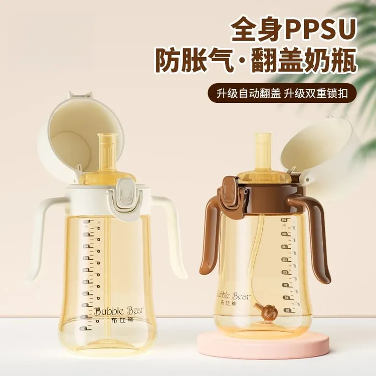 PPSU翻盖奶瓶直饮吸管杯防胀气宝宝学饮杯防摔防漏婴儿水杯幼儿园