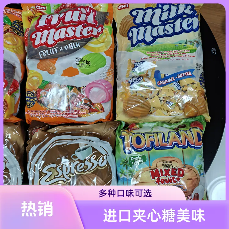 进口结婚喜糖婚糖1000g订婚水果糖混合糖果散装批发喜枣喜糖软糖