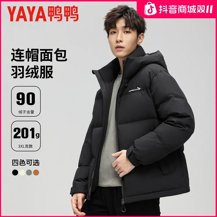 鸭鸭男士羽绒服短款极寒连帽2025年新款时尚冬季加厚防风保暖外套