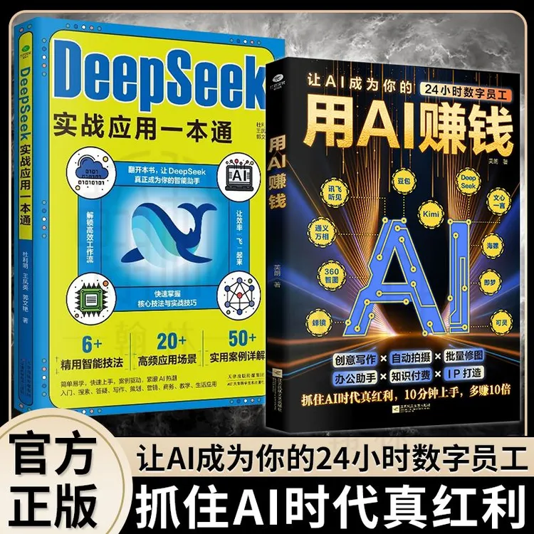 用AI赚钱 让AI成为你的24小时员工 重塑你的生意快速实现盈利【bb】