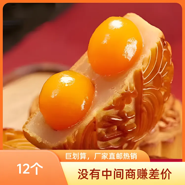 12个135克双大个蛋黄莲蓉月饼手工五仁月饼正宗五仁月饼蛋黄月饼