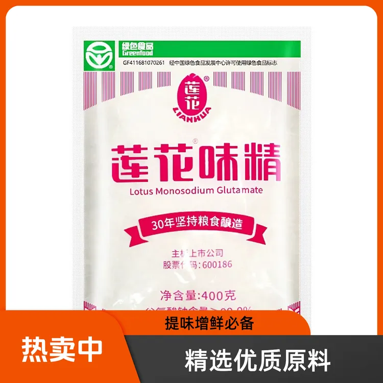正品莲花味精400g家用无盐纯味精老牌子增鲜提味炒菜厨房调味料